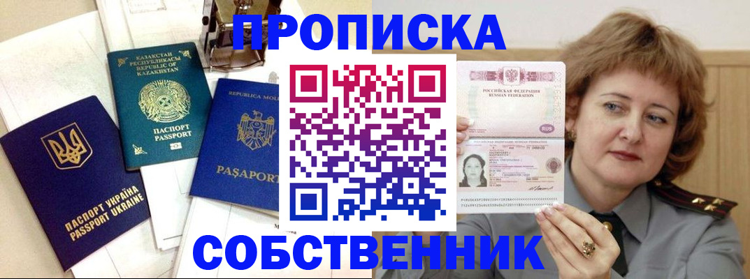 временная регистрация для всех в Гудермесе