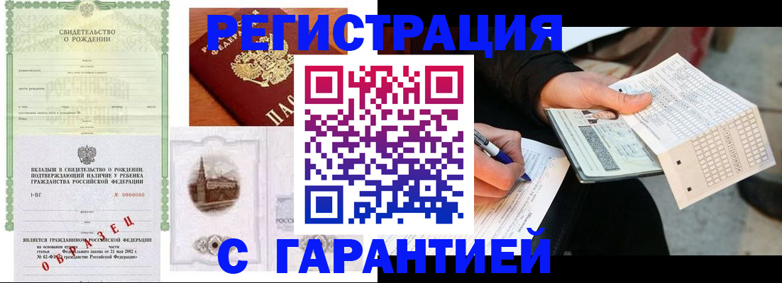 регистрация для дет. сада в Гудермесе