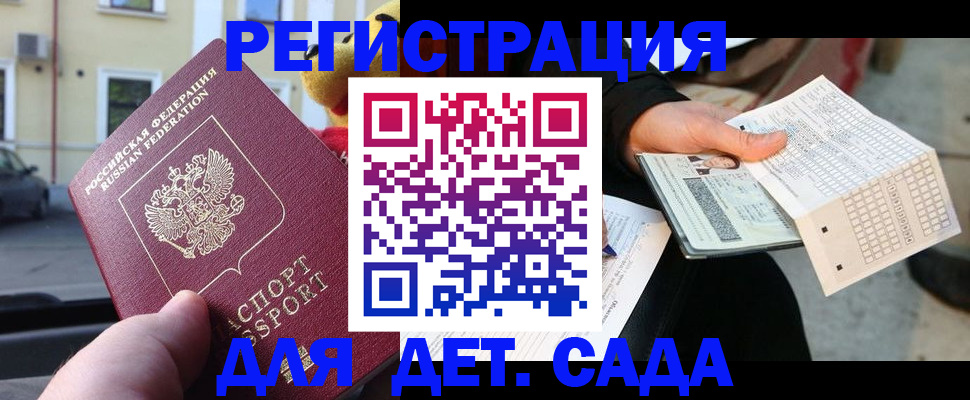 прописка иностранных граждан в Гудермесе