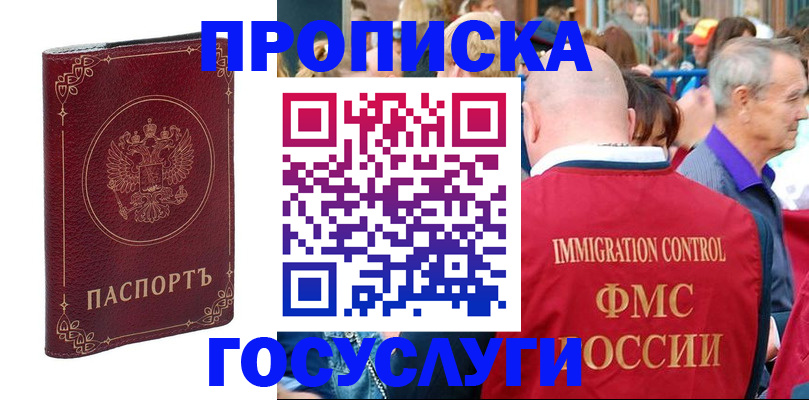 временная регистрация в квартире в Гудермесе