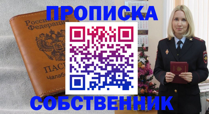 прописка иностранных граждан в Гудермесе
