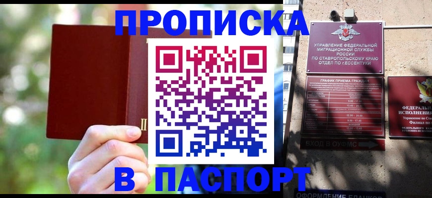 временная регистрация надежно в Гудермесе