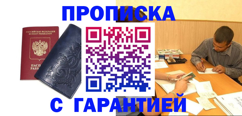 временная регистрация госуслуги в Гудермесе