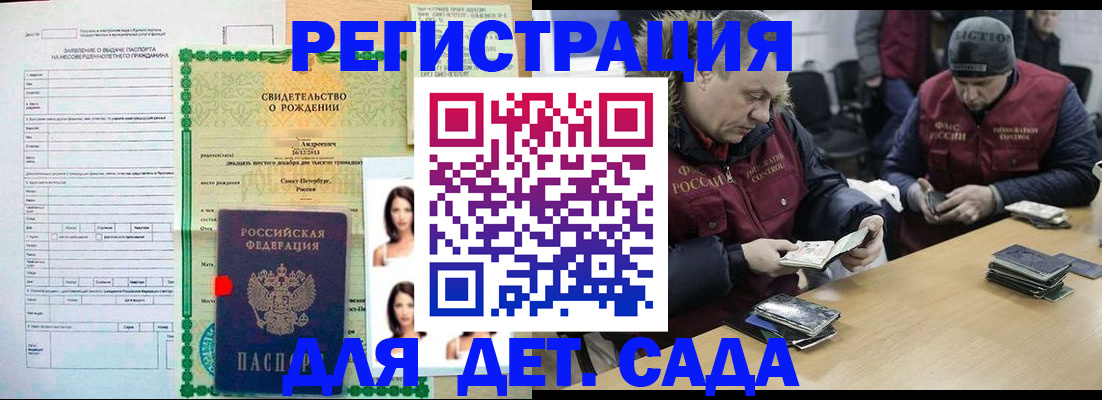 прописка законно в Гудермесе